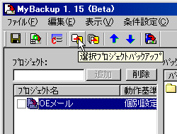 �I���o�b�N�A�b�v�{�^��