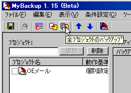 �S�o�b�N�A�b�v�{�^��