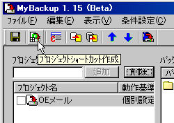 �V���[�g�J�b�g�쐬�{�^��